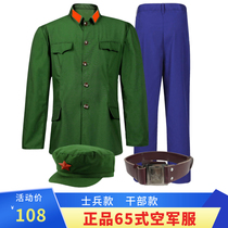65-style military uniform Air Force old military uniform retired old-fashioned military green yellow yellow blue and blue orchid