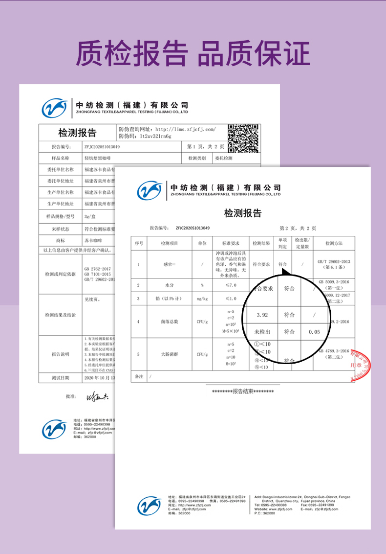 苏卡咖啡冰美式黑咖啡12粒*3克