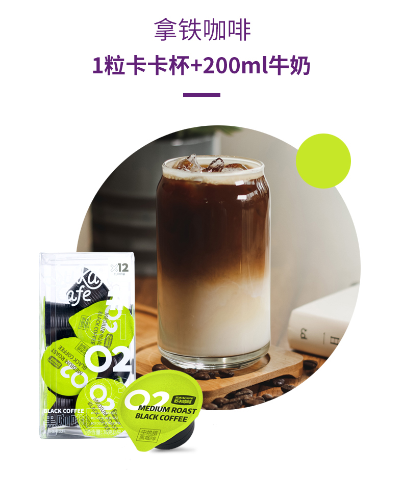 苏卡咖啡冰美式黑咖啡12粒*3克