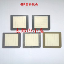 GBP plastic mirror GBP mirror GBP color mirror GBP color plastic mirror