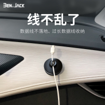 Data cable storage artifact desktop charging wire buckle holder fixing clip sorting mobile phone headphone wire Winder