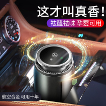 Smart car perfume car interior aromatherapy car Lasting Light fragrance car aroma high-end mens ornaments