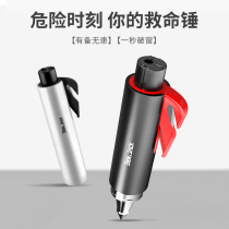 Car safety hammer escape hammer car window breaker multifunctional firing pin escape one second emergency rescue black technology