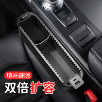 Car seat seam storage box car gap storage box with charging multifunctional car interior decoration supplies