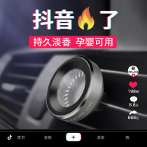 Car perfume creative car outlet aromatherapy high-grade ornaments Long-lasting light fragrance decoration car fragrance men and women