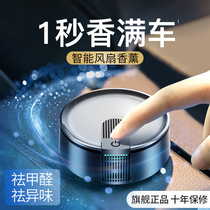 Car perfume car interior aromatherapy car durable light fragrance car supplies deodorant aroma high-grade mens ornaments