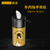 Tencent animation joint car tissue box cartoon cute car paper creative high-end net red round tissue tube