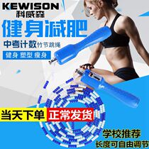 Covison soft bamboo festival count skipping rope children primary and secondary school students kindergarten adult sports fancy high school entrance examination competition rope