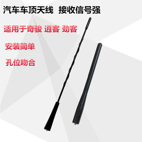 08-21 X-TRAIL 지붕 안테나 QASHQAI 안테나 jinke 안테나 라디오 안테나 자동차 안테나 폴에 적응 08-21 X-TRAIL 지붕 안테나 QASHQAI 안테나 jinke 안테나 라디오 안테나 자동차 안테나 폴에 적응