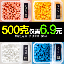 Fish Tank Salt Special Salt Aquarium Sterilized Yellow Powder Salt Koi Parrot Tropical Fish Ornamental Fish Mineral Sea Salt