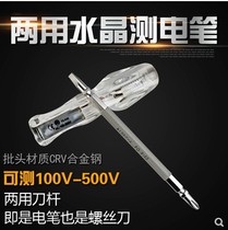 (Fukuoka tools)Crystal dual-purpose electric pen High brightness neon bubble pen Chrome vanadium steel screwdriver 100v-500