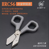 (Fukuoka tools )Electrical scissors hardware wire scissors iron plate iron skin strong industrial multi-functional reaming scissors