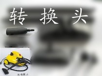 Aoersheng steam cleaning machine Car sauna machine film machine to remove oil pollution formaldehyde original conversion head accessories