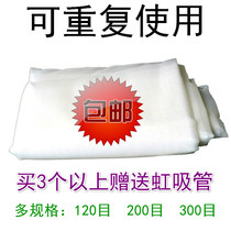 Home-brewed wine filter Rice wine liquor filter Ultra-fine soymilk filter mesh bag Food grade household gauze