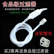 Food grade siphon tube Silicone hose Filtration Transfer bottling wine filter Wine suction device Wine suction device
