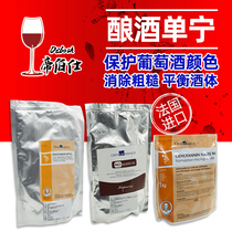 Wine tannin Wine Tannin stabilizes pigment Enhances taste of home-made wine Antioxidant Wine accessories