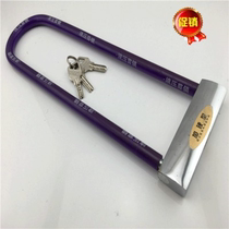 Lot of anti-hydraulic shears Crescent lock cylinder motorcycle lock dian dong che suo U LOCK extended anti-theft lock