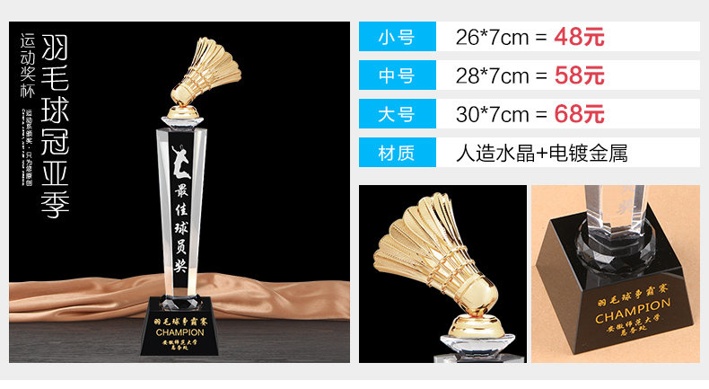 篮球足球高尔夫球羽毛球nbamvp台球奖杯比赛