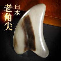 Natural white water Old Niu horn tip Gua sha plate tendons acupressure vibrator face and whole body gua sha massage plate