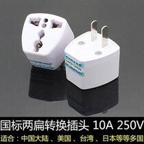 Travel Conversion Plug Domestic Transfer European Yinggui Conversion Socket Domestic System Transfer Hong Kong Standard Socket
