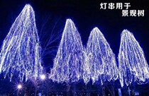 Led star lamp small festoon lamp string light Full Star lamp Curtain Light Ice Strip Lamp Waterfall Light New Year Decorative Lights