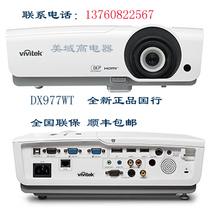 Ri Xun DX977WT Projector Business Office Home Projector Original Bank of China United Insurance 6000 Lumens