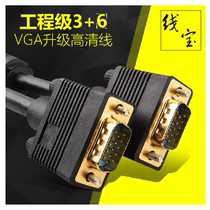 Double magnetic ring VGA high-speed connecting line Bao VGA line double magnetic ring quality assurance 10 meters 3 6 cores