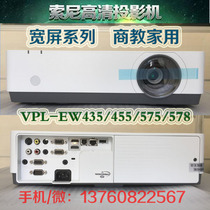 Sony VPL-EW435 455 575 578 projector HD training teaching office conference home projector