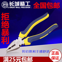 Great Wall Seiko wire pliers vise oblique nose pliers needle nose pliers oblique pliers 6 inch 8 inch pliers guarantee