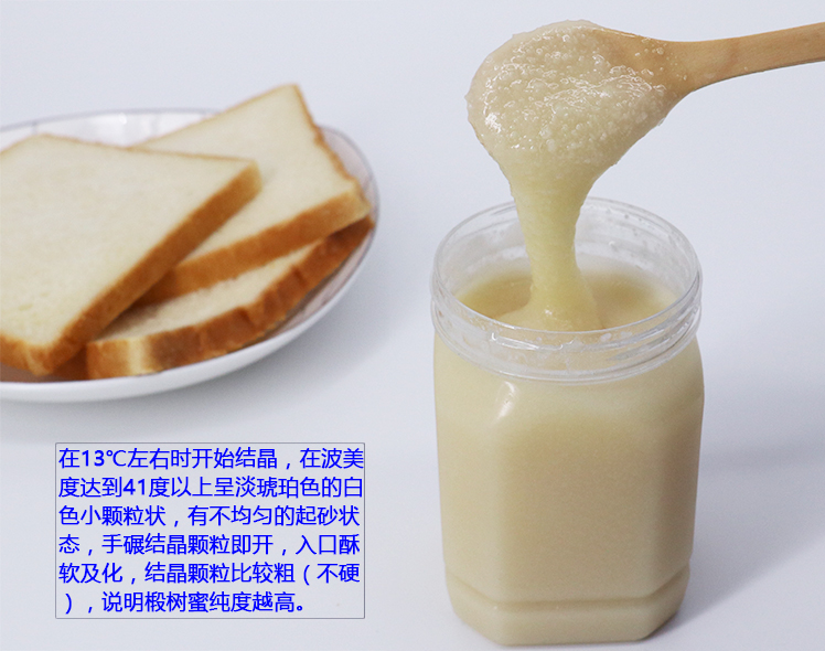 长白山蜂蜜野生椴树蜜纯天然结晶雪蜜农家自产原蜜土蜂蜜500g包邮