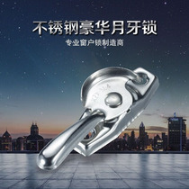 Stainless steel window lock aluminum alloy window Crescent lock sliding doors and windows latch plastic su gang chuang suo anti-theft buckle