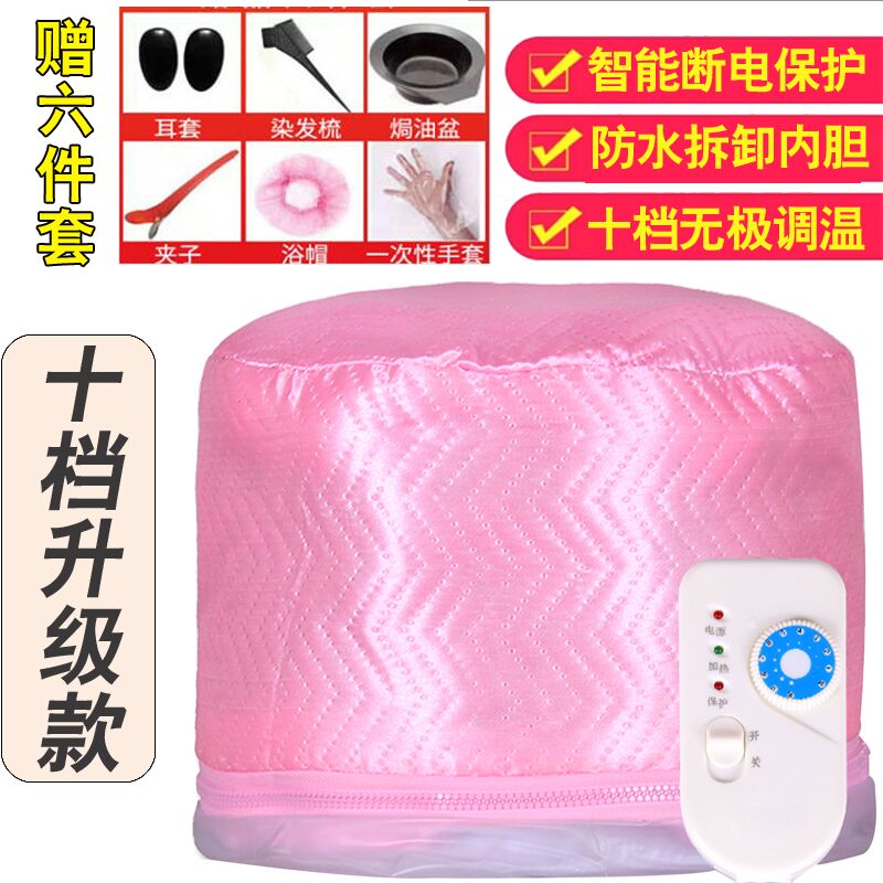 household heating cap, hair , evaporation cap, barber shop electric cap, female perm, oiling care, inverted film, dyed hair, oil cap