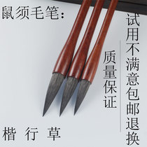 Rat Whisker and Hairbrush Set Running Script European Style Tian Yingzhang Beginner Chinese Painting Landscape Special Calligraphy