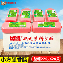 Commercial Salt Square Sausage 220g * 20 Fire-legged Sausage Delicious Brine Sausage Stir-fry sandwiches Lunch Meat square legs