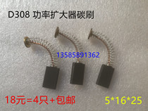 5X16X25 power expansion machine carbon brush D308 brush expansion machine spring 5 * 16 * 25 sealing machine centrifuge
