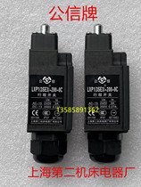 LXP1(3SE3)-200-0C public trust brand Shanghai second machine tool electrical factory stroke limit switch