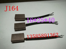 Copper carbon brush DC motor carbon brush motor carbon brush J164 16*25*40 forklift carbon brush