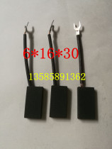 D374N 6*16*30 DC Motor Motor carbon brush printing machine treadmill carbon brush