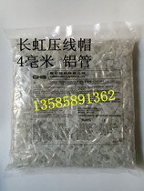 Terminal cap closed terminal Changhong nylon pressure line cap terminal 4MM CHS class C aluminum tube