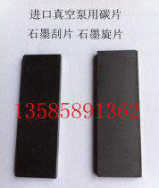 Carbon Graphite Sheet 5*50*355 5*60*355 5*52*100mm blade