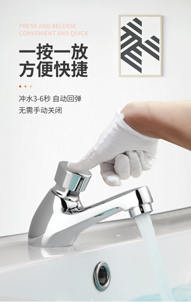 华尔杰单冷按压式面盆延时阀水龙头开关自动公共洗手盆手压龙头