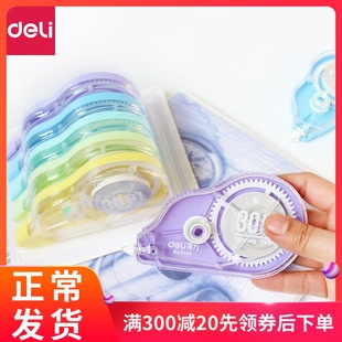 deli student correction belt stationery south korea cute correction belt 8m / 30m correction belt combination suit