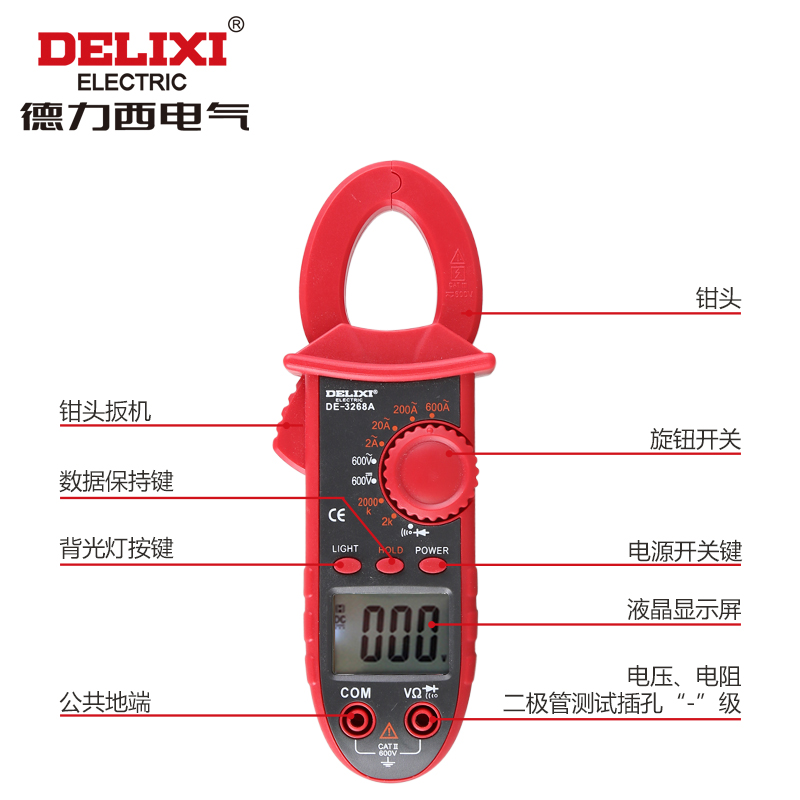 德力西电气小型数字钳形表电流表万用表带背光电工钳表交流电流表产品展示图5