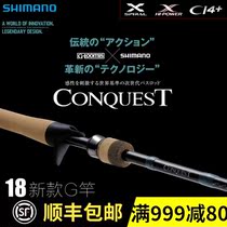 18 Shimano G rods Conquest Conquest Venture G LOOMIS rods IN stock