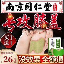 Knee pads and knees paste meniscus hot compress repair paste synovial paste joint water warm pain artifact old cold leg