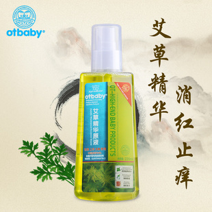 otbaby艾草精华原液消红止痒