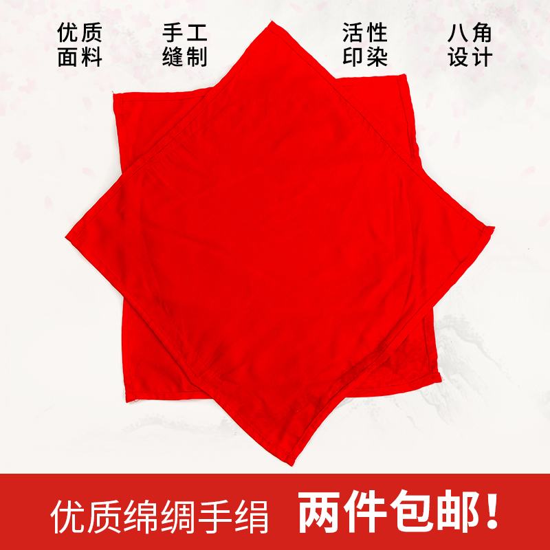 Dance handkerchief flower examination special cotton silk cloth octagonal scarf Northeast Yangge duo turn children's square dance handkerchief