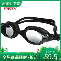 Yingfa swimming glasses anti-fog goggles high-definition men and women adult children large frame waterproof swimming goggles goggles