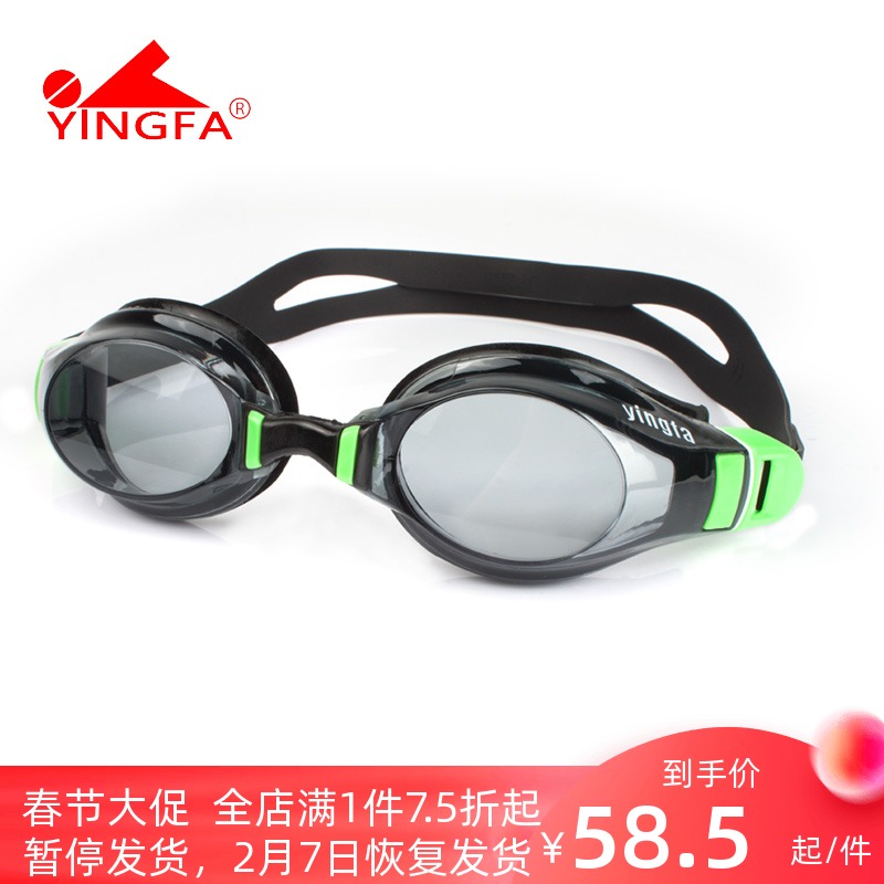 Yingfa waterproof swimming glasses anti-fog swimming goggles HD women's adult children men's and women's large frame goggles