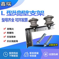 Galvanized L-shaped pole two-wire horizontal arm 7-word triangular bracket bracket wall fixed wire porcelain bottle horizontal arm